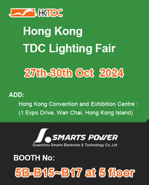 See you at the 2024 Hong Kong International Lighting Fair (Autumn Edition)